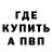 МЕТАДОН кристалл Infinity Deth