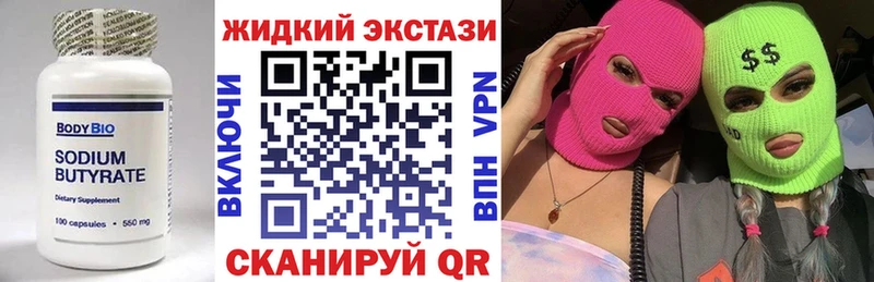 гидра tor  Инза  Бутират 99% 