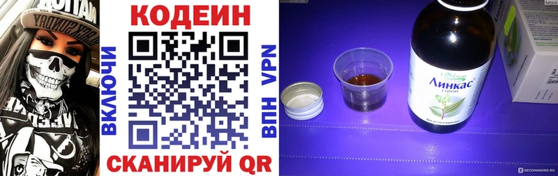 Кодеиновый сироп Lean Purple Drank  наркота  Инза 
