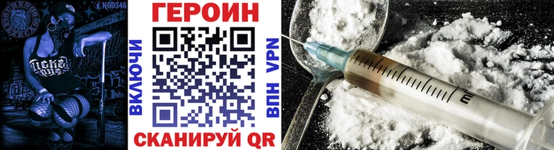Героин хмурый  Инза 