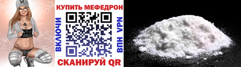 Мефедрон mephedrone  Инза 