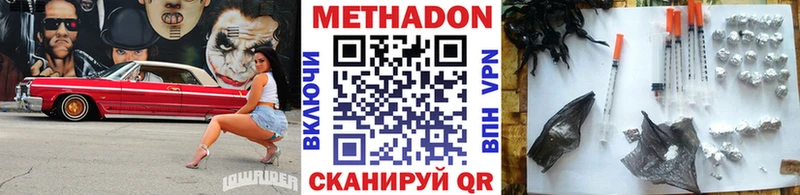 площадка формула  хочу наркоту  Инза  МЕТАДОН белоснежный 
